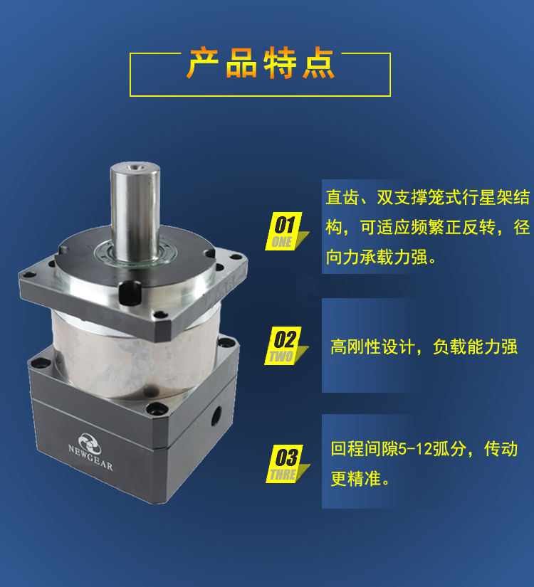 包装专用PR系列行星减速机特点图片