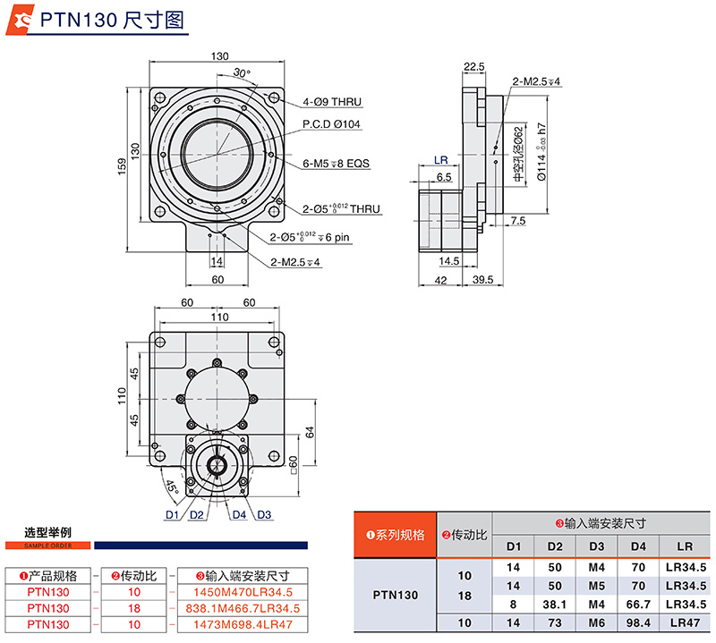 中空平台PTN130系列尺寸图