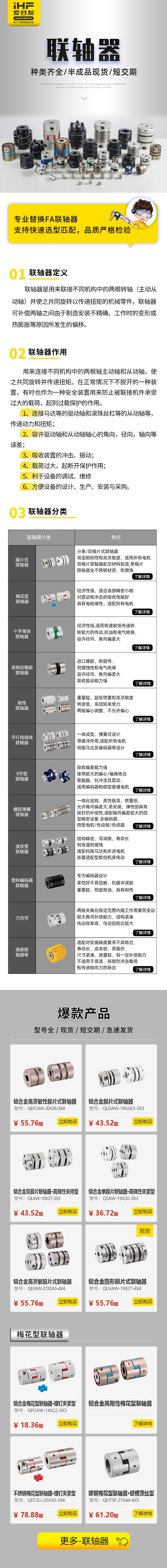 「优品推荐」这些联轴器您都认识吗？